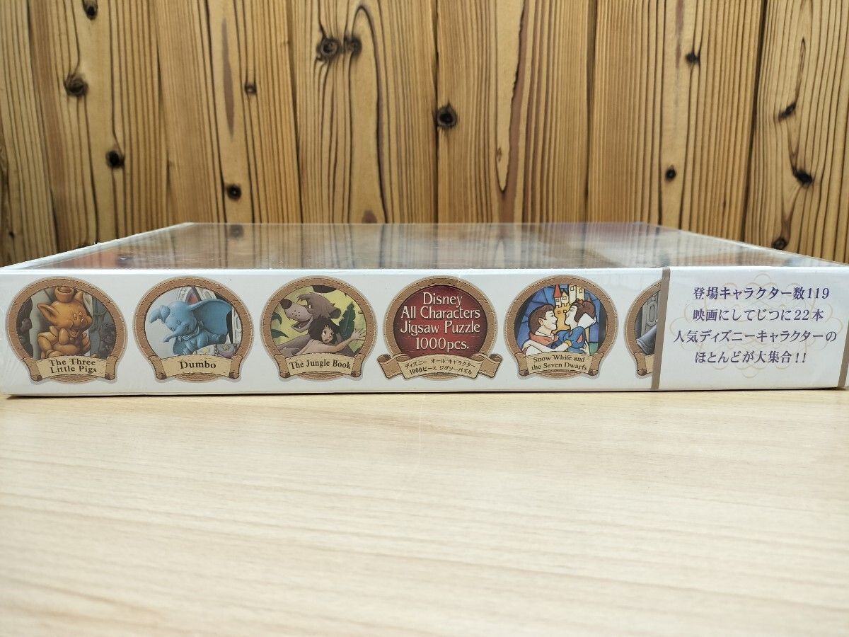 MO-00382 ディズニーオールキャラクター ジグソーパズル ウォルト