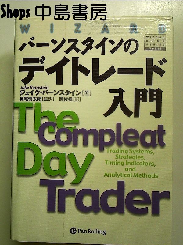 DVD バーンスタインのパターントレード入門 楽天市場】『DVD バーンスタインのパターントレード入門』 講師