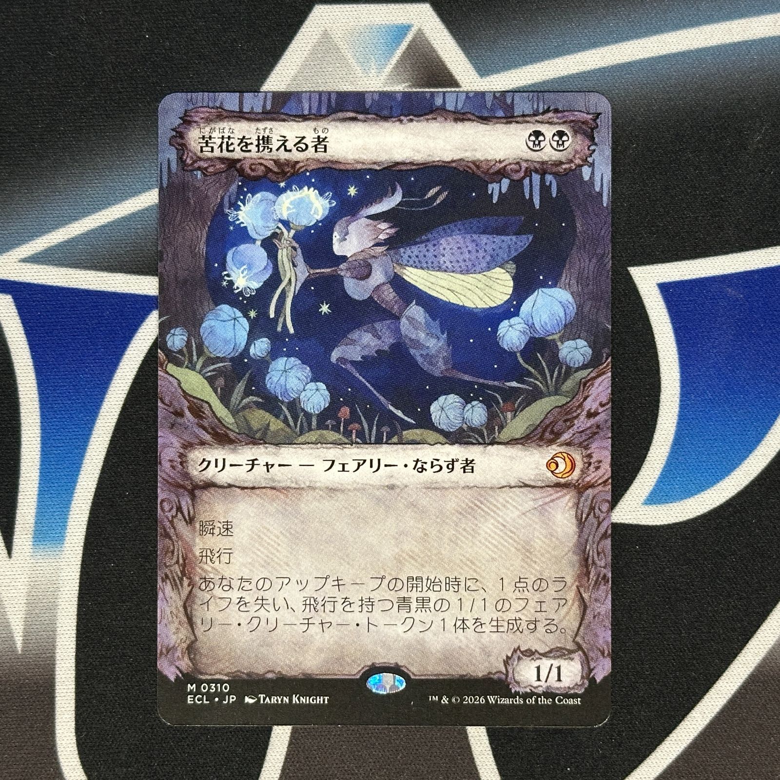 MTG】JP□ショーケース□《苦花を携える者/Bitterbloom Bearer