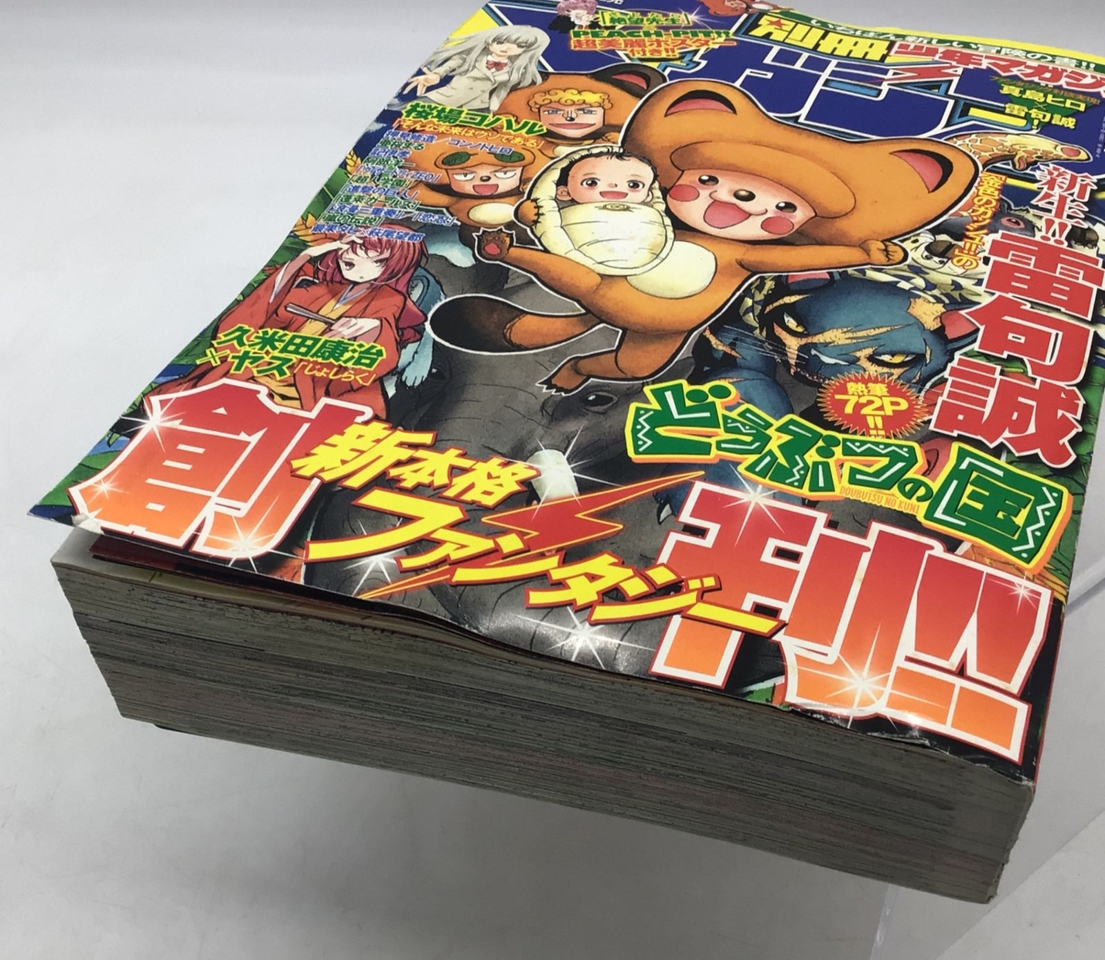 【美品】別冊少年マガジン　創刊号　2009年10月号 m74939211232_1.jpg?1710575945