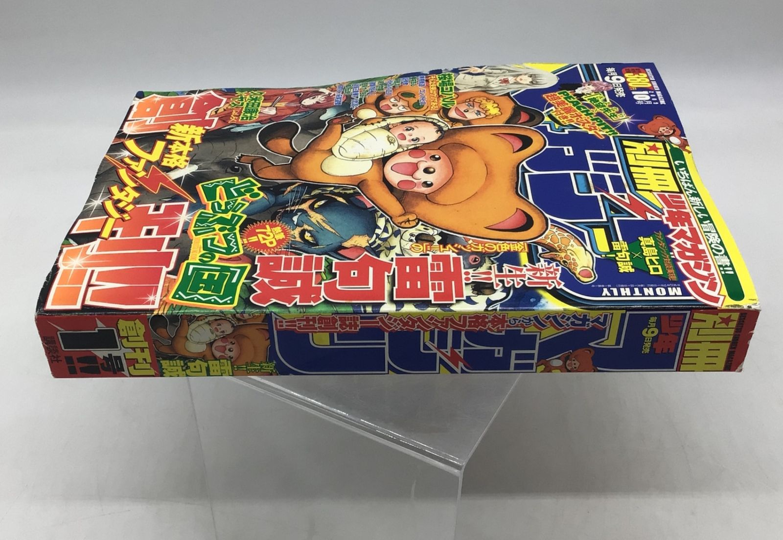 1192 【希少】別冊少年マガジン 創刊号 2009年10月号 進撃の巨人 新