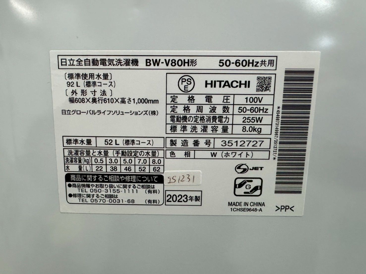 インバーター搭載 ビートウォッシュ】大阪送料無料☆3か月保障付き