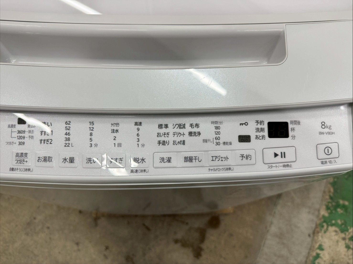 インバーター搭載 ビートウォッシュ】大阪送料無料☆3か月保障付き