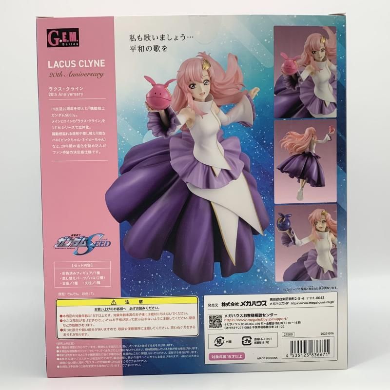 中古】開封 G.E.M.シリーズ ラクス・クライン 20th Anniversary