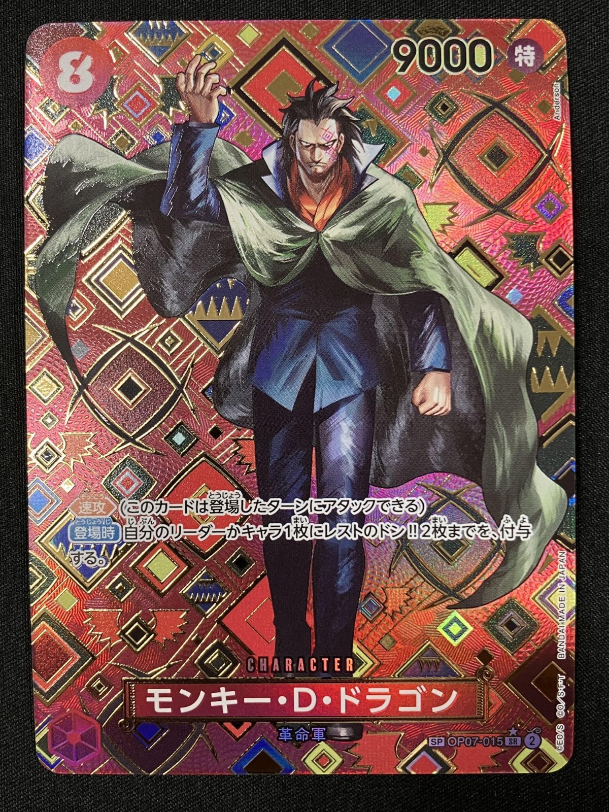 ワンピースカード　ドラゴン　SP 3枚セット ワンピース カードゲーム ワンピ モンキー・D・ドラゴン［スペシャル