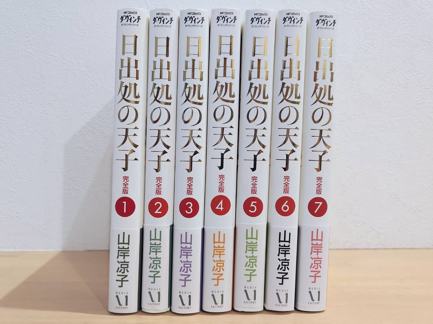 日出処の天子 　完全版全7巻セット 全巻セット】日出処の天子 【完全版】 ＜全7巻セット＞: 中古 | 山岸
