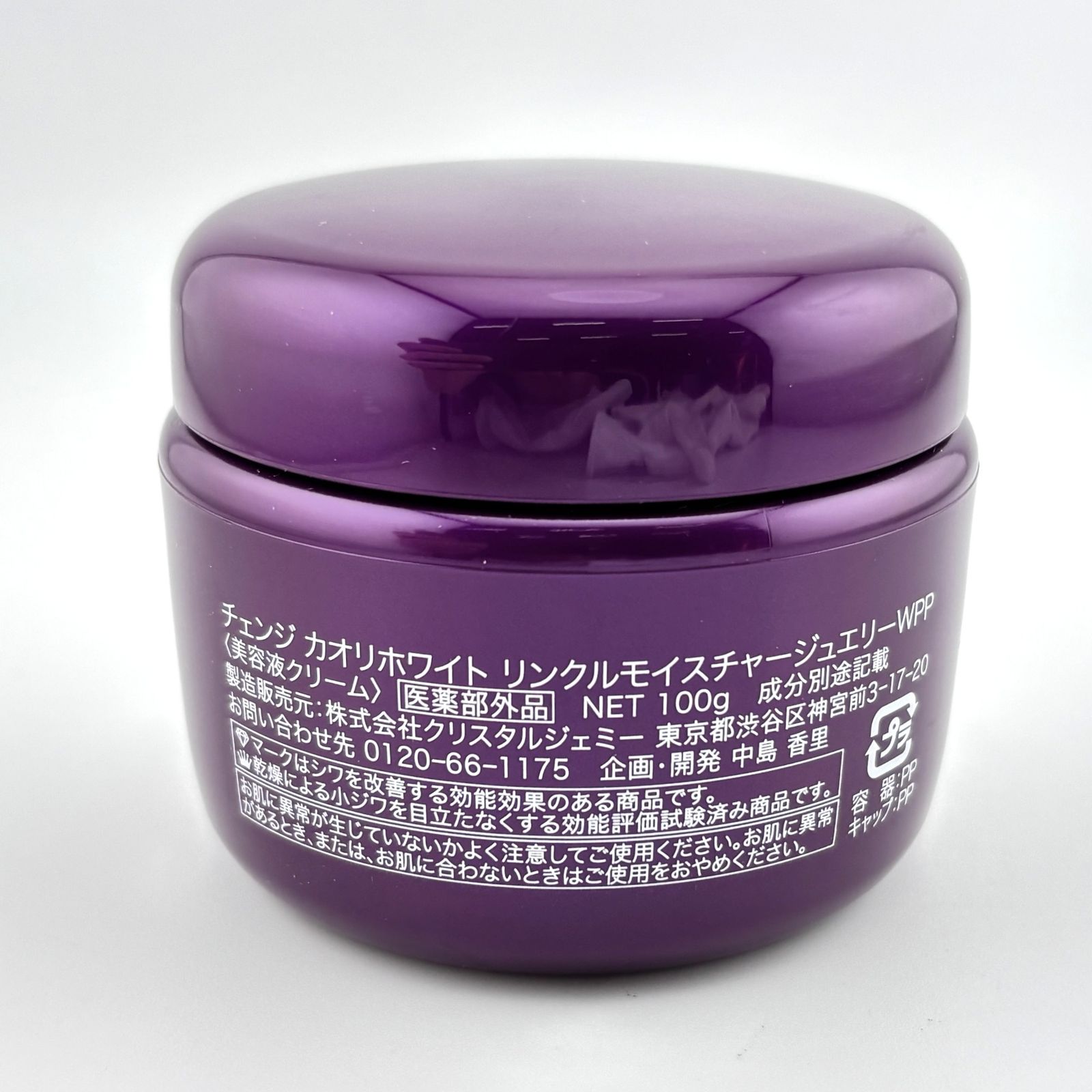 CRYSTAL JEMMY クリスタルジェミー チェンジ カオリホワイト リンクル