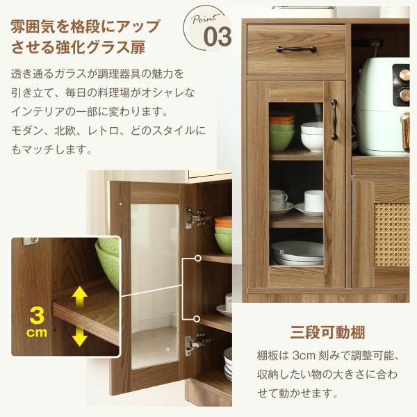 キャビネット レンジ台 キッチン収納幅88cm ガラス コンパクトNATURAL