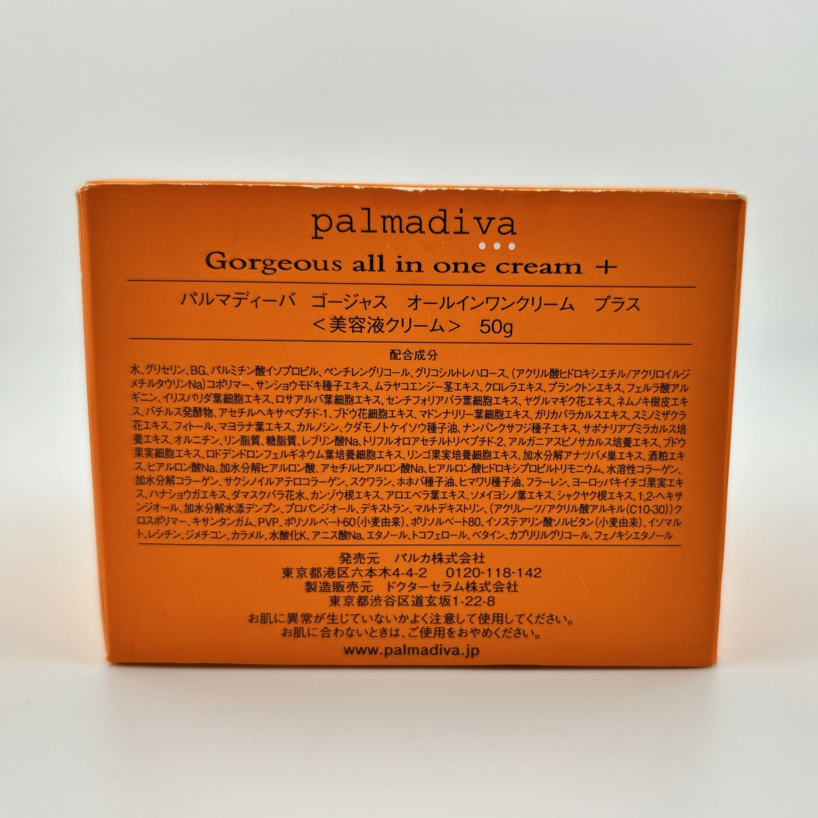 スキンケア・基礎化粧品 palmadiva ゴージャスオールインワンクリーム