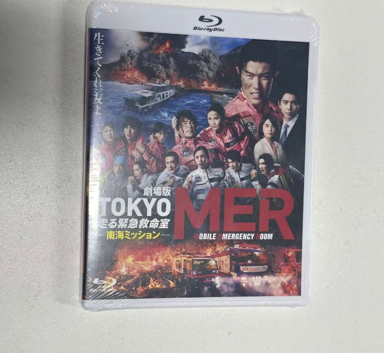 Blu-ray」劇場版『TOKYO MER〜走る緊急救命室〜南海ミッション』通常版