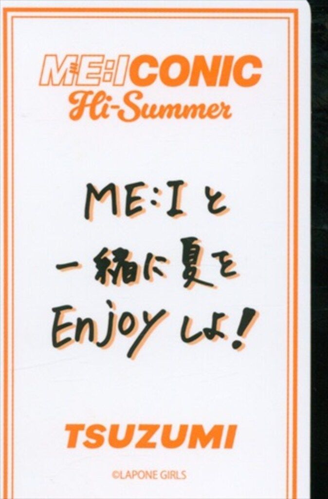 ME:I 海老原鼓 2024Hi-Summer R015 - メルカリ