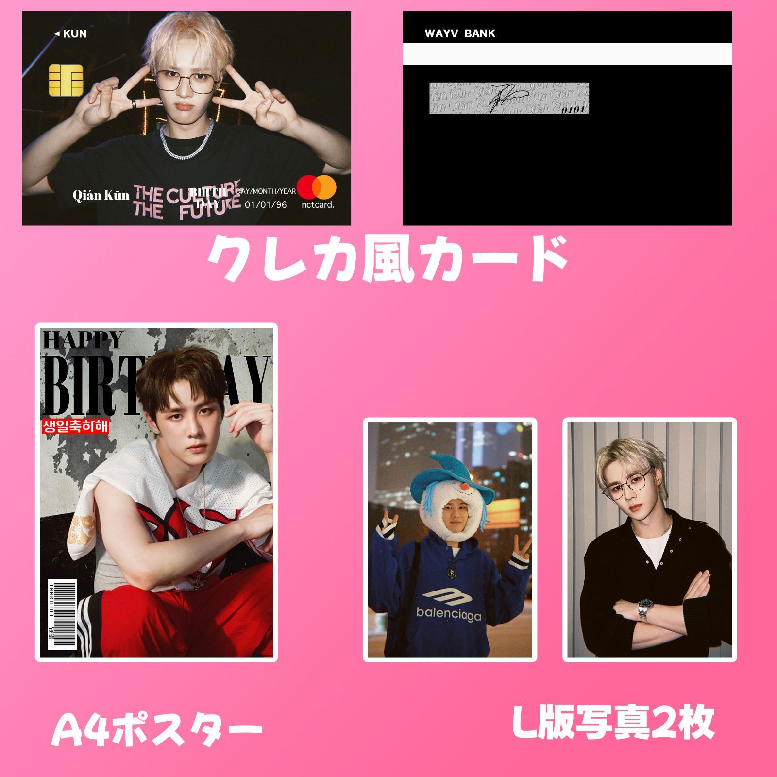 NCT WAY V クン 2026 センイルセット クレカ風PVCカード NCT127