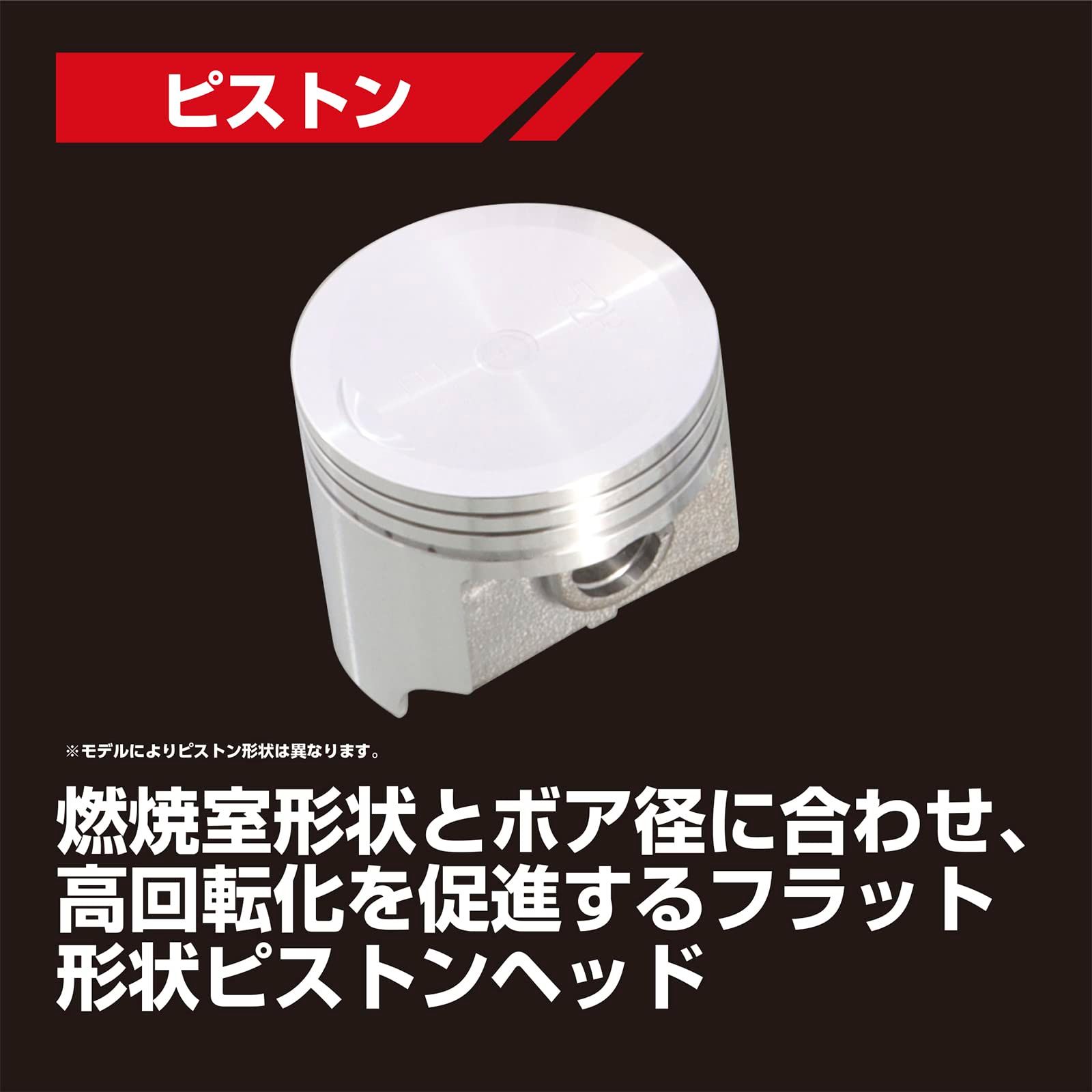 キタコ(KITACO) LIGHT ボアアップキット 88cc アルミ鋳鉄スリーブ