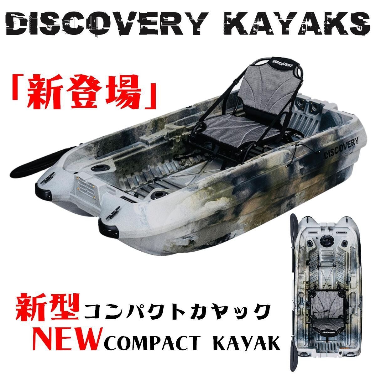 ディスカバリーカヤック ミニボート 2025年NEWモデル 1人 フィッシングカヤック タイヤ付き ンス抜群 止め