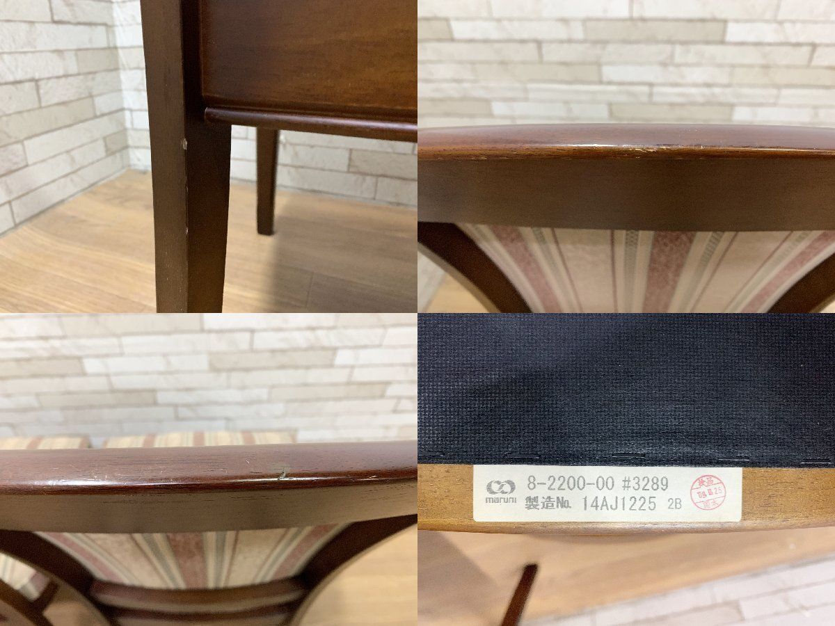 ◇マルニ木工 maruni 地中海シリーズ レティーロⅡ アームレスチェア