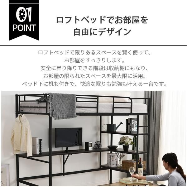 ロフトベッド シングル 収納 ハイタイプ 収納棚 デスク付き 北欧風