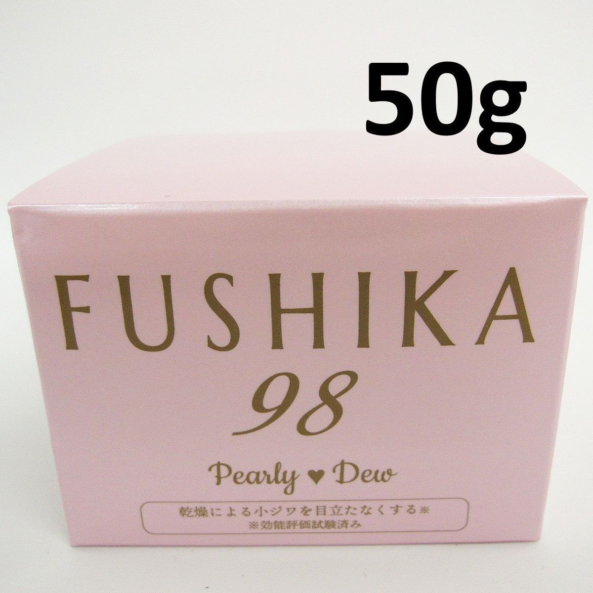 未使用 50g パーリーデュー FUSHIKA98 プレミアム オールインワン 美肌