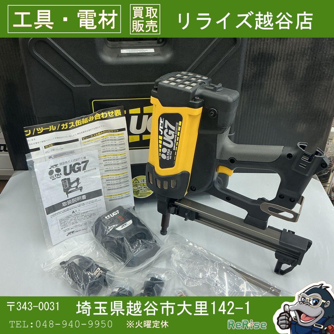 未使用】 JPF コードレスガスネイラ ウルトラガスツール UG7 【越谷店