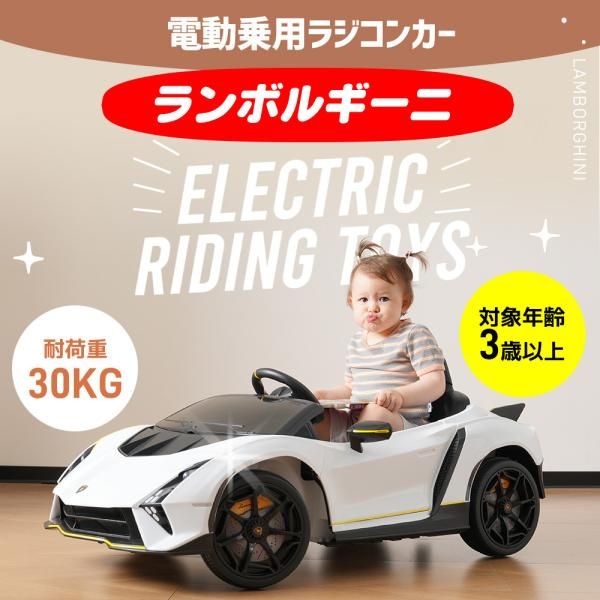 電動乗用ラジコンカー 電動乗用玩具 乗用玩具 PSEクリスマス 正規ライセンス ペダルとプロポで操作可能 車 くるま 乗り物 乗用玩具 プレゼント 誕生日