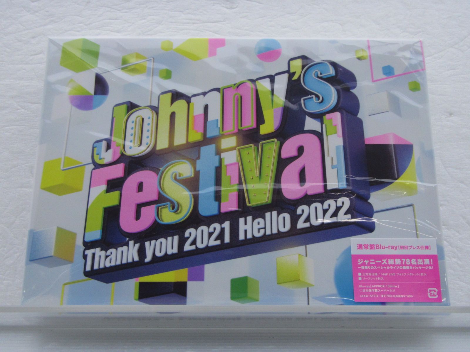 Johnny’s Festival Thank you Blu-ray初回新品 Johnny's Festival ～Thank you 2021 Hello 2022～(Blu-ray