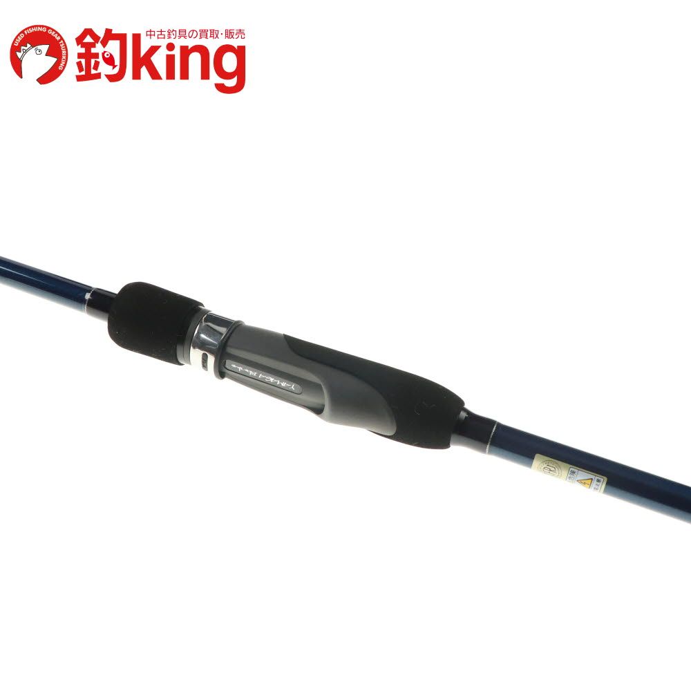 中古/未使用品】 ヤマガブランクス ブルーカレントIII 82 /B242L