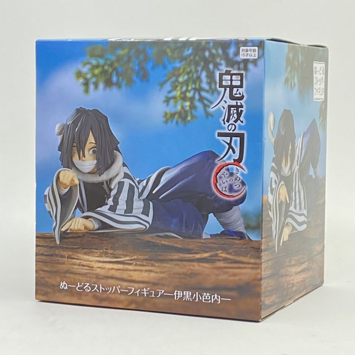 未開封】鬼滅の刃 ぬーどるストッパーフィギュア -伊黒小芭内- - メルカリ