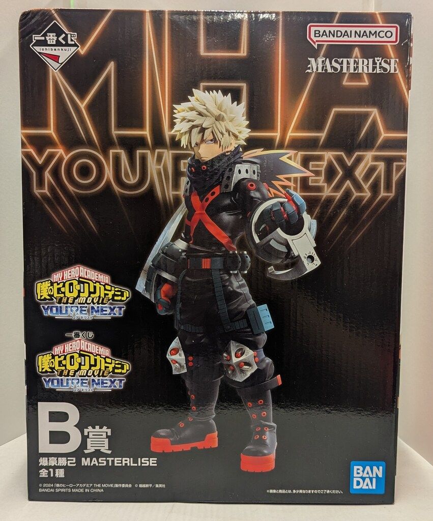 BANDAI SPIRITS 一番くじ 僕のヒーローアカデミア YOU'RE NEXT B賞 爆