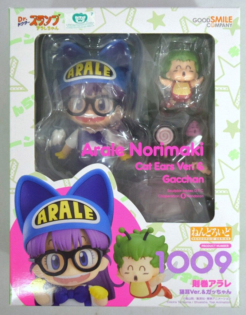 グッドスマイルカンパニー ねんどろいど Dr.スランプ アラレちゃん 則