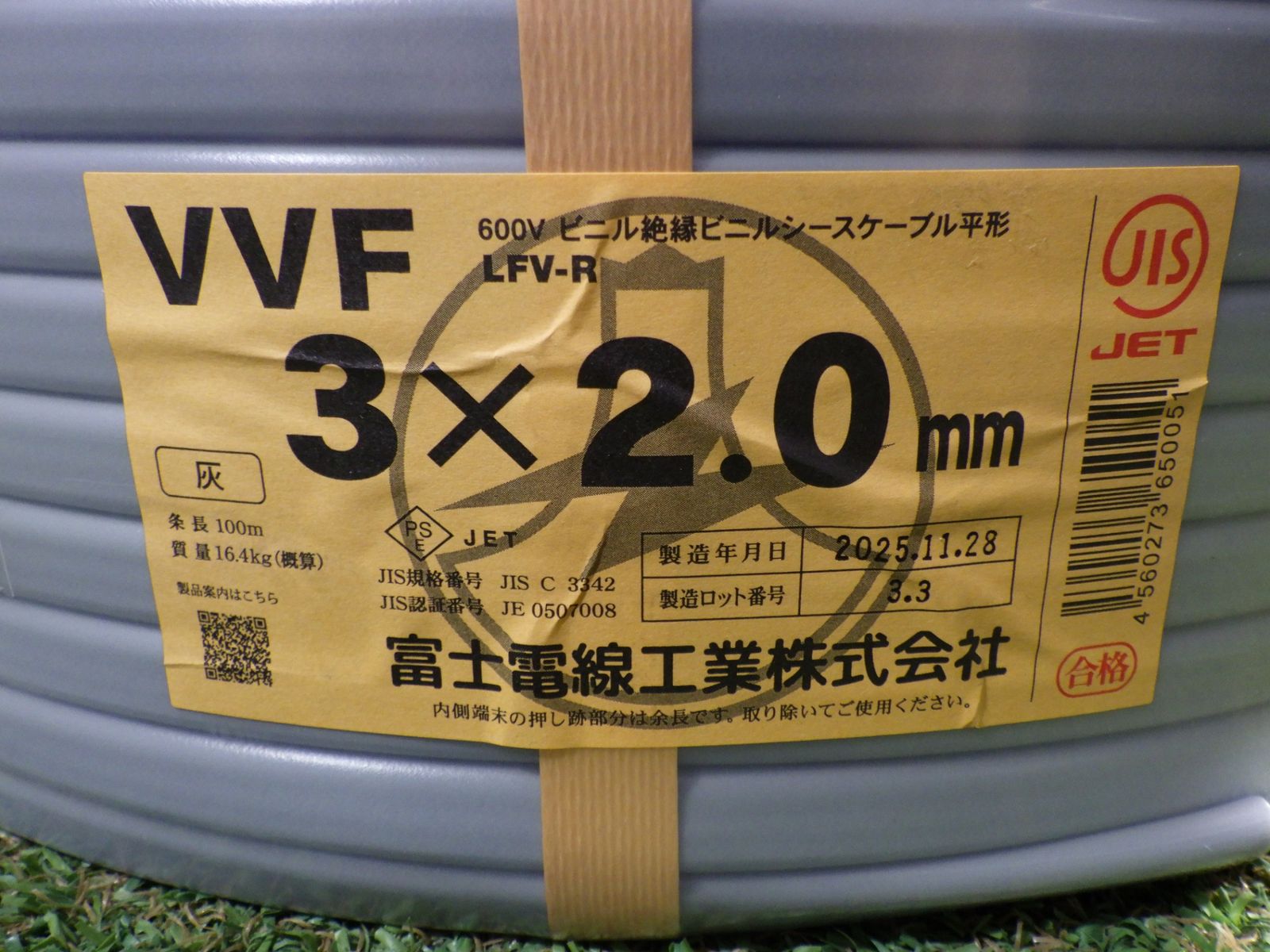 富士電線 VVFケーブル .0 mm 100 m 灰色 製造 3芯 3 c 店頭展示品 ♥