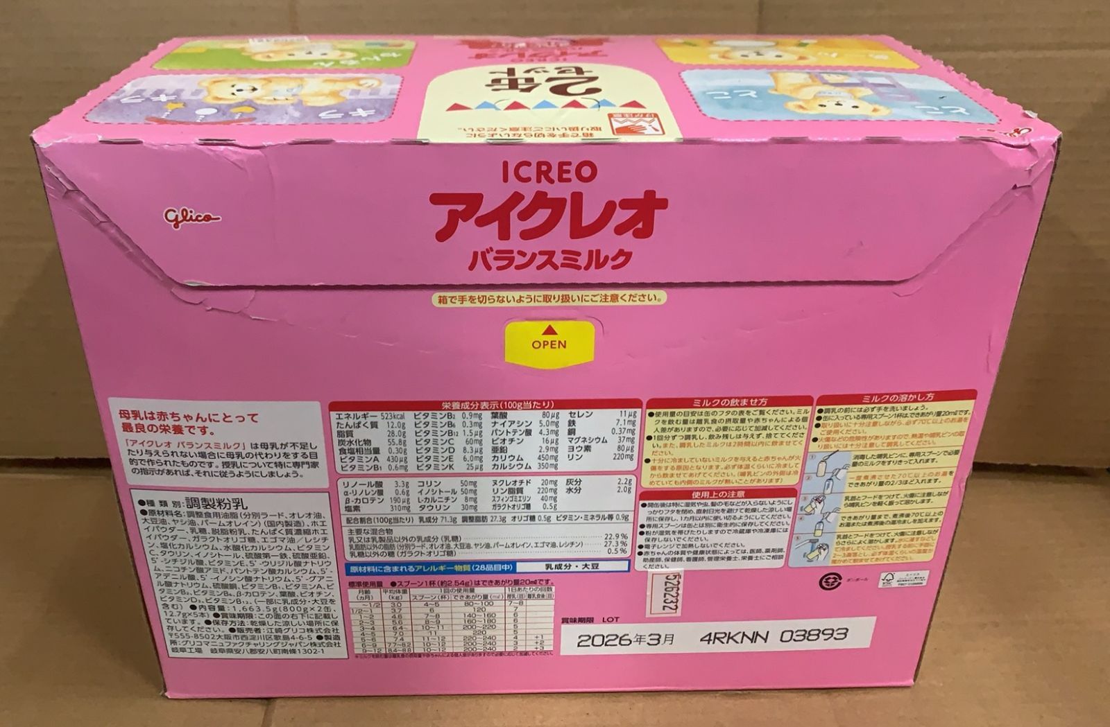 賞味期限2026.03末 アイクレオ バランスミルク 800g×2缶＋おまけ