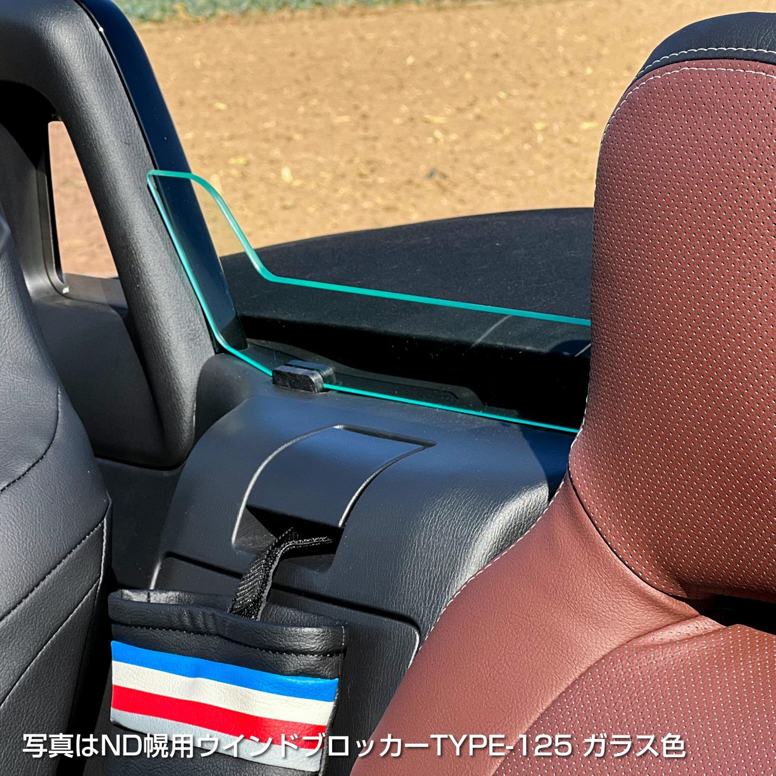 OPENCAFE GARAGE】NDロードスター用ウインドブロッカー（ND/アバルト