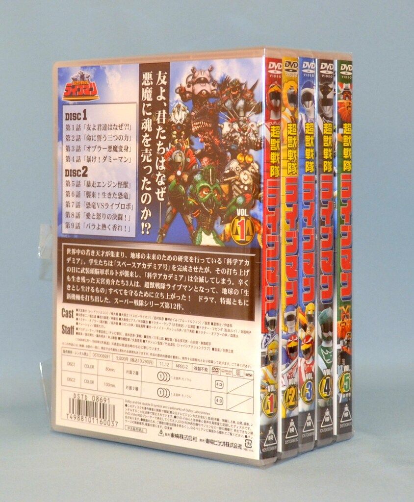 超獣戦隊ライブマン DVD 1-5巻セット 超獣戦隊ライブマン DVD 1-5巻セット Amazon.co.jp: スーパー戦隊