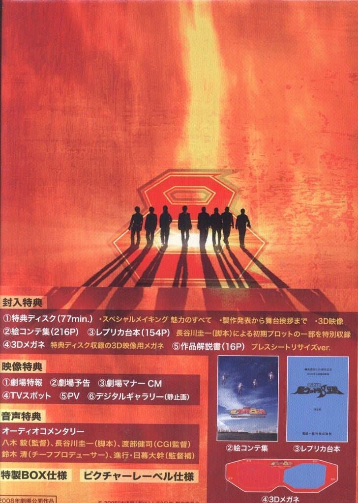 特撮DVD 大決戦!超ウルトラ8兄弟 メモリアルボックス - メルカリ