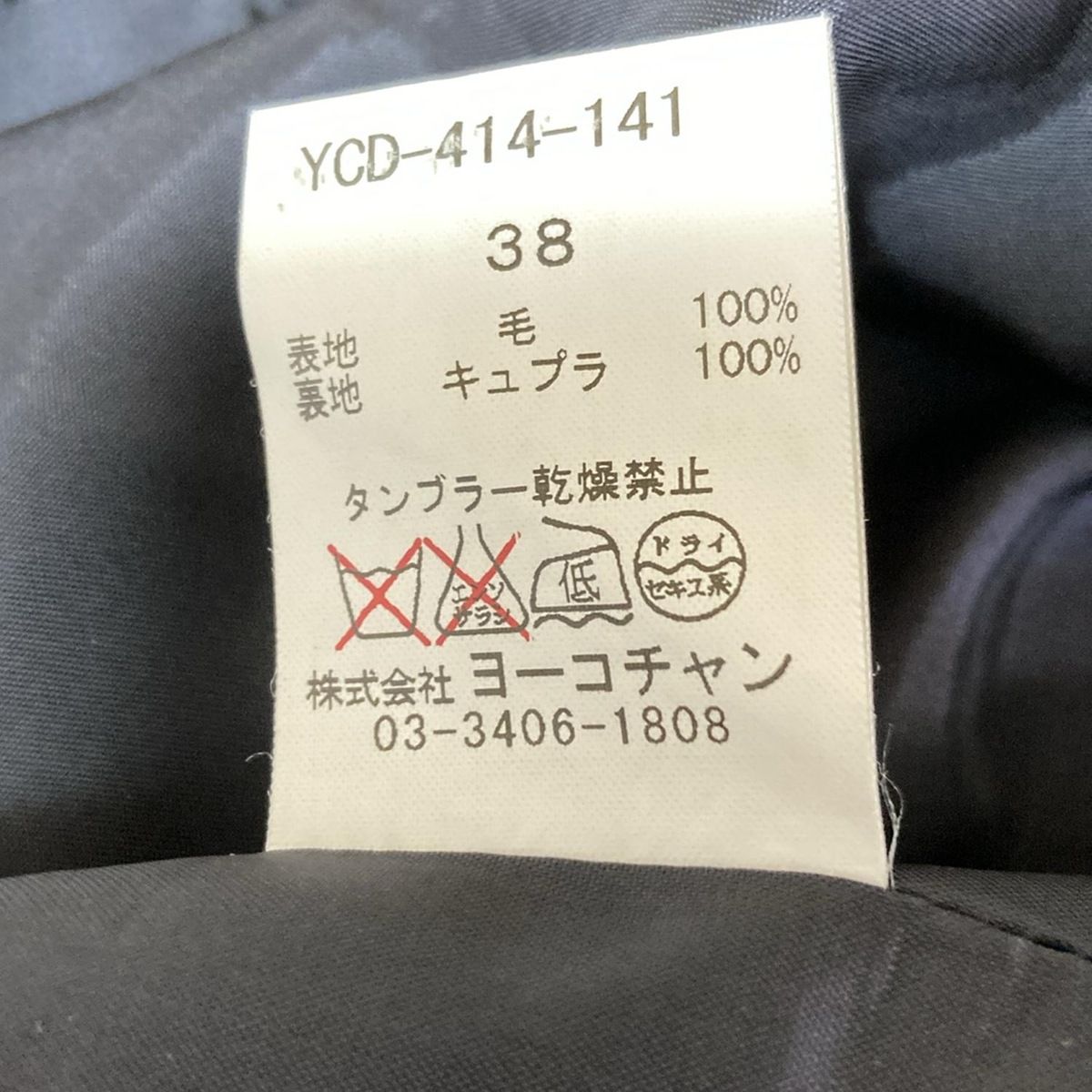 YOKO CHAN(ヨーコ チャン) ワンピース サイズ38 M レディース美品 - 黒