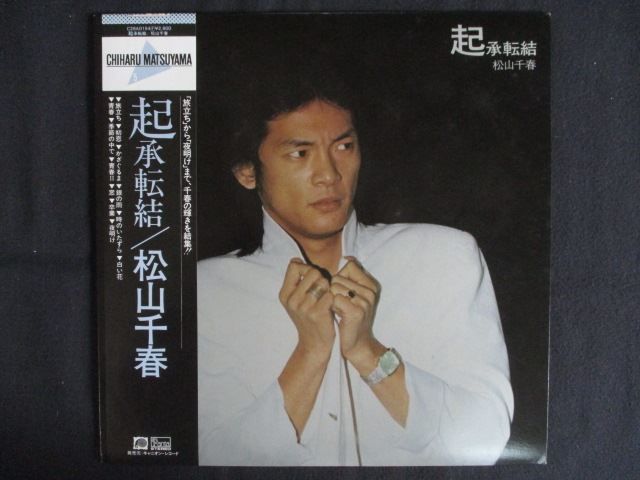 松山千春 レコードコレクション 61zBwbkh6RL._AC_UF350,