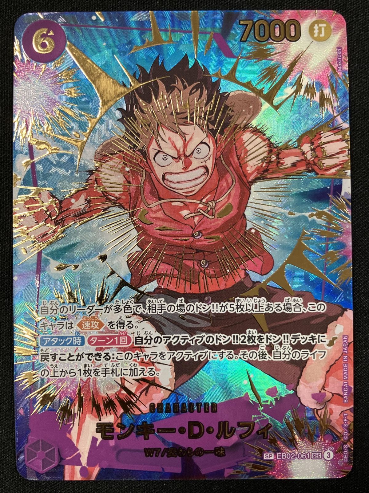 ワンピース カードゲーム ワンピ モンキー・D・ルフィ［スペシャル