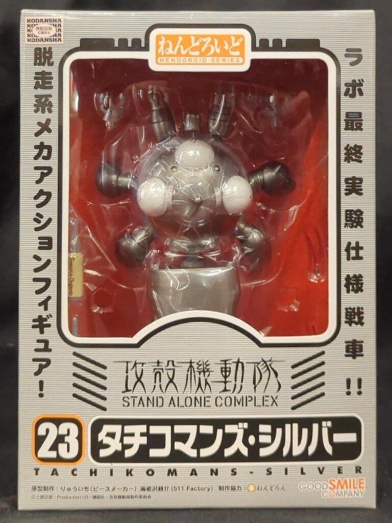 グッドスマイルカンパニー ねんどろいど 攻殻機動隊S.A.C.