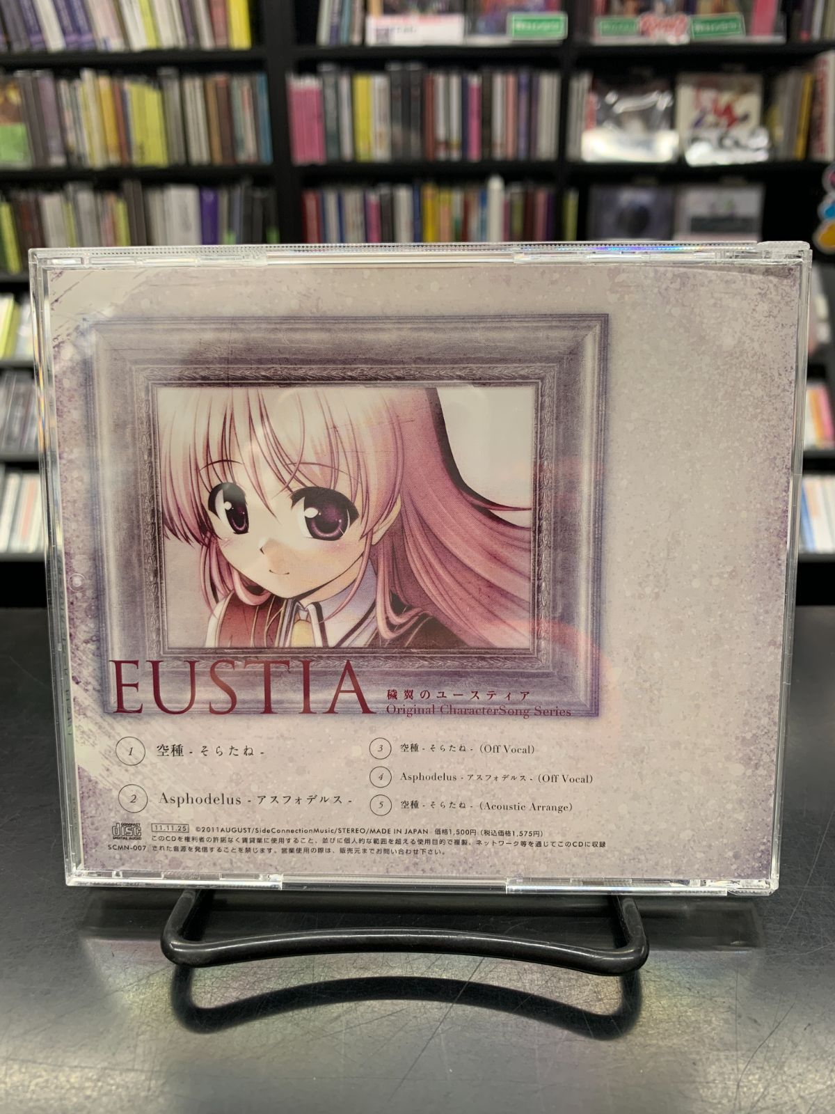 中古CD】穢翼のユースティア-Original CharacterSong Series- EUSTIA