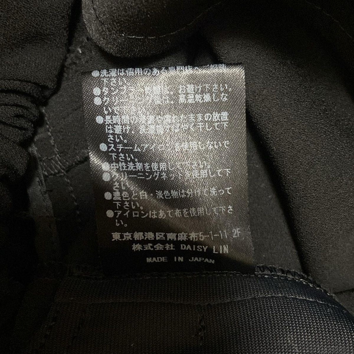 DAISY LIN(デイジーリン) パンツ レディース - 黒 ウエストゴム - メルカリ