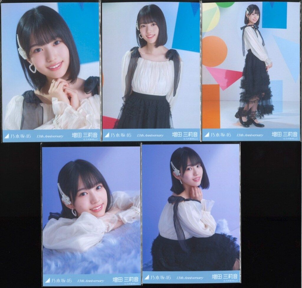 13th Anniversary 5種コンプ 生写真　増田三莉音　匿名発送 乃木坂46 会場限定生写真 増田三莉音 13th Anniversary 5枚コンプ