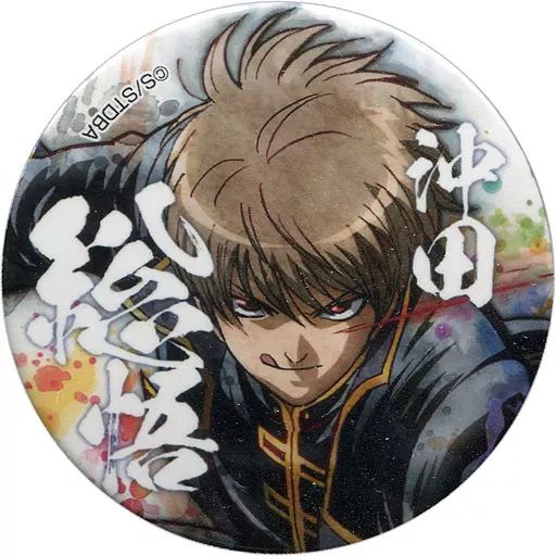 中古】バッジ・ピンズ 沖田総悟 「銀魂 ランダム缶バッジ」 ジャンプ
