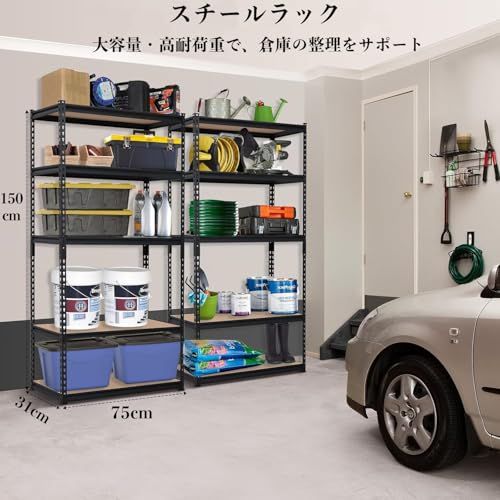 ガービー Garvee スチールラック 5段 メタルラック 耐荷重740 kg 高さ調節 組立簡単 防錆 頑丈 収納ラック 収納棚 工場 倉庫 ガレージ 業務用 家庭用 幅75×奥行31×高さ150 cm a 58 ed 9 ea