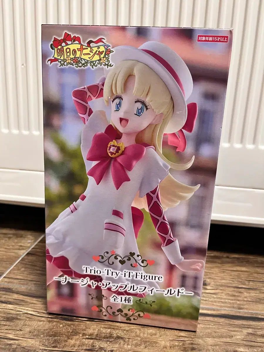 フリュー 明日のナージャ Trio-Try-iT フィギュア ナージャ アップル
