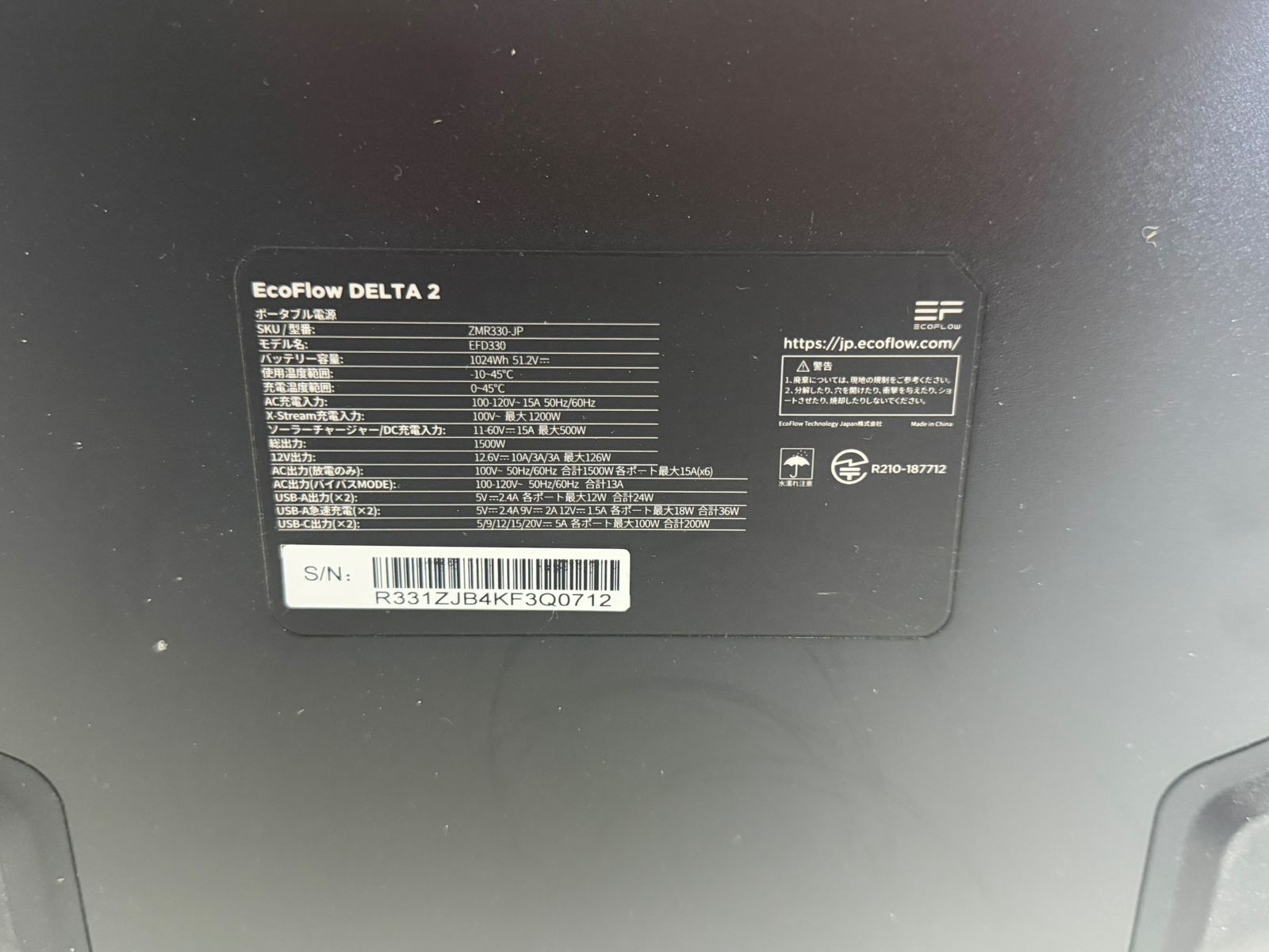  EcoFlow エコフロー DELTA 2 ZMR 330-JP ポータブル電源 発電機 ポータブル電源 防災関連グッズ