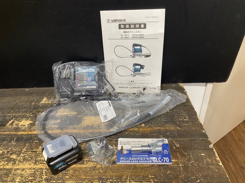  ● ♥品 ヤマダ 10.8 V バッテリー式グリースガン EG-400 B 2 セット マキタ製バッテリー 充電器 BⅡ ●● その他 電動工具 エア工具