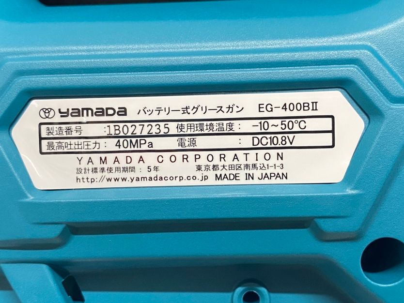 V バッテリー式グリースガン