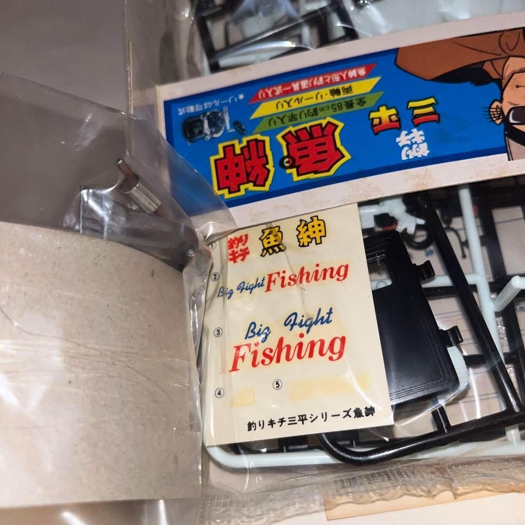 希少】鮎川魚紳 「釣りキチ三平」 シリーズNo.2 [G8-14] ☆プラモデル