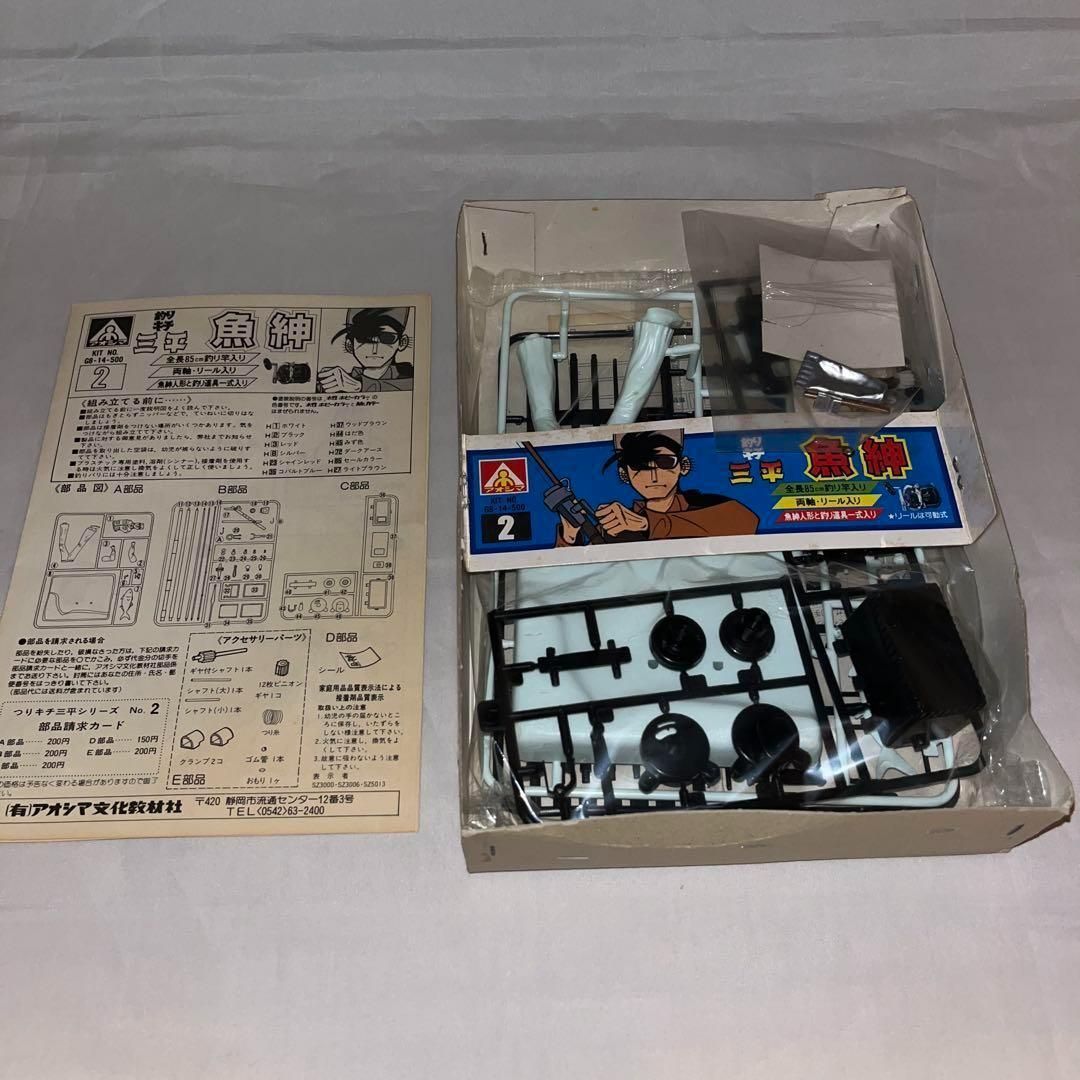 【アオシマ釣りキチ三平 プラモデル】三平、魚紳2セット アオシマ釣りキチ三平 プラモデル】三平、魚紳2セット