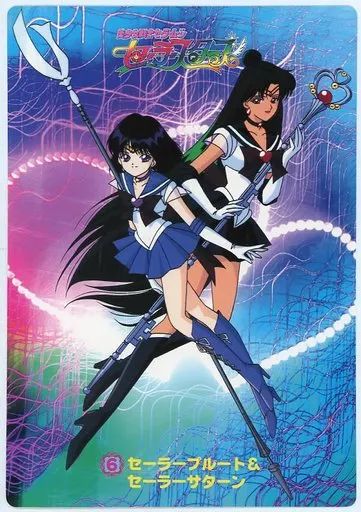 中古】キャラカード 6.セーラープルート＆セーラーサターン 「ジャンボ