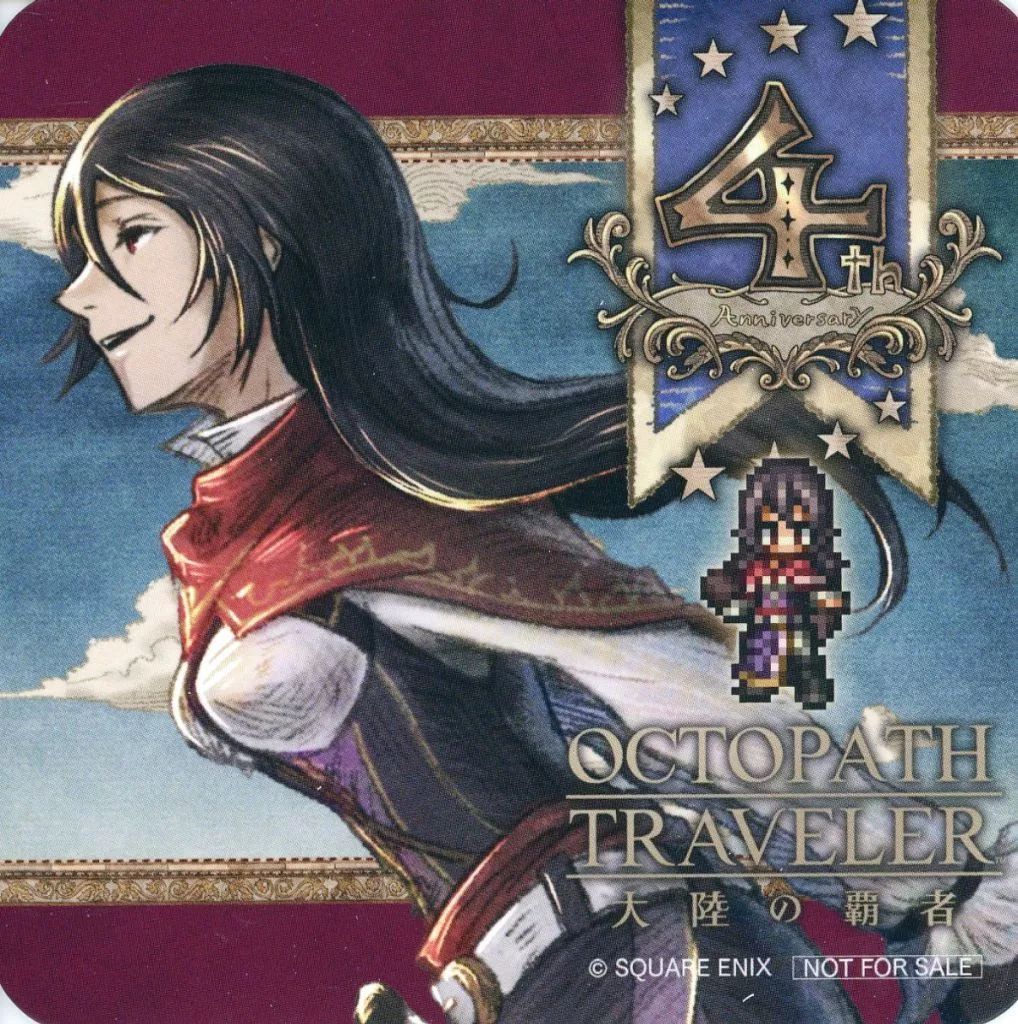 中古】コースター ヴィオラ コースター 「オクトパストラベラー 大陸の
